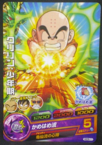 tcg jcc carte Dragon Ball Heroes God Mission Part 5 HGD5-11 (2015) bandai krilin dbh gdm cardamehdz