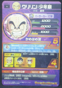 tcg jcc carte Dragon Ball Heroes God Mission Part 5 HGD5-11 (2015) bandai krilin dbh gdm cardamehdz verso