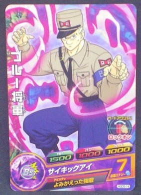 trading card game jcc carte Dragon Ball Heroes God Mission Part 5 HGD5-14 (2015) bandai Commandant Blue dbhgm cardamehdz