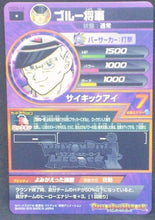 Charger l&#39;image dans la galerie, trading card game jcc carte Dragon Ball Heroes God Mission Part 5 HGD5-14 (2015) bandai Commandant Blue dbhgm cardamehdz verso