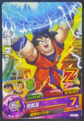 carte Dragon Ball Heroes God Mission Part 5 HGD5-15 bandai 2015 songoku genkidama