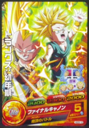 carte Dragon Ball Heroes God Mission Part 5 HGD5-18 Trunks