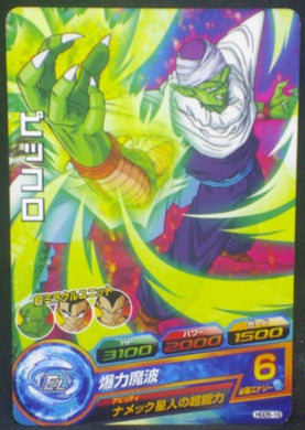 tcg jcc carte Dragon Ball Heroes God Mission Part 5 HGD5-19 (2015) bandai piccolo dbh gdm cardamehdz