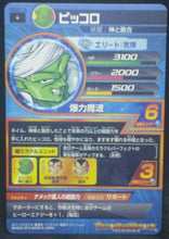 Charger l&#39;image dans la galerie, tcg jcc carte Dragon Ball Heroes God Mission Part 5 HGD5-19 (2015) bandai piccolo dbh gdm cardamehdz verso