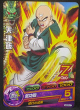 Charger l&#39;image dans la galerie, tcg jcc carte Dragon Ball Heroes God Mission Part 5 HGD5-21 (2015) bandai tenshinhan dbh gdm cardamehdz
