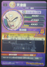 Charger l&#39;image dans la galerie, tcg jcc carte Dragon Ball Heroes God Mission Part 5 HGD5-21 (2015) bandai tenshinhan dbh gdm cardamehdz verso