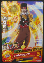 Charger l&#39;image dans la galerie, tcg jcc carte Dragon Ball Heroes God Mission Part 5 HGD5-25 (2015) bandai android n°21 dbh gdm cardamehdz
