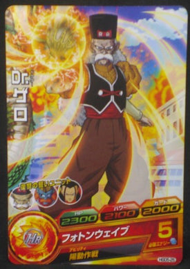 tcg jcc carte Dragon Ball Heroes God Mission Part 5 HGD5-25 (2015) bandai android n°21 dbh gdm cardamehdz
