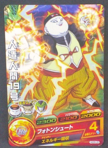 trading card game jcc carte Dragon Ball Heroes God Mission Part 5 HGD5-26 (2015) bandai Cyborg 19 dbhgm cardamehdz