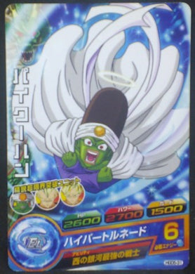 tcg jcc carte Dragon Ball Heroes God Mission Part 5 HGD5-31 (2015) bandai paikuhan dbh gdm cardamehdz