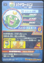 Charger l&#39;image dans la galerie, tcg jcc carte Dragon Ball Heroes God Mission Part 5 HGD5-31 (2015) bandai paikuhan dbh gdm cardamehdz verso