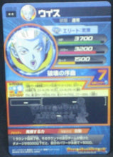 Charger l&#39;image dans la galerie, trading card game jcc carte Dragon Ball Heroes God Mission Part 5 HGD5-38 (2015) bandai whis dbh gdm cardamehdz verso