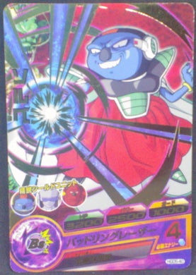 carte Dragon Ball Heroes God Mission Part 5 HGD5-40 (2015) bandai Sorbet