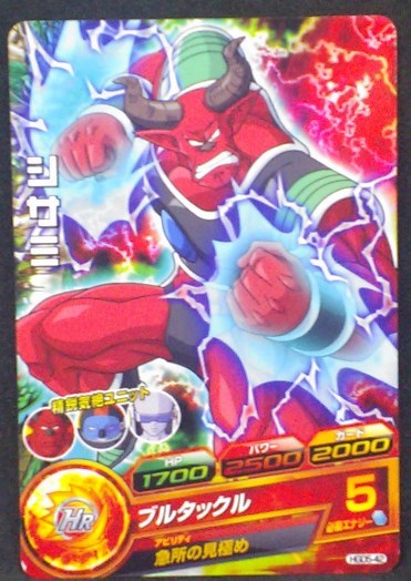Dragon Ball Heroes God Mission Part 5 HGD5-42 (2015)