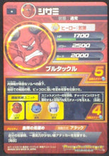 Charger l&#39;image dans la galerie, Dragon Ball Heroes God Mission Part 5 HGD5-42 (2015)