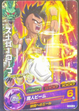 carte Dragon Ball Heroes God Mission Part 5 HGD5-49 bandai 2015