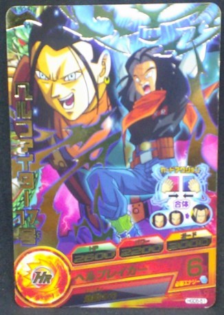 trading card game jcc carte Dragon Ball Heroes God Mission Part 5 HGD5-51 (2015) bandai android n°17 dbh gdm cardamehdz