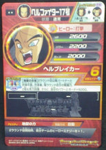 Charger l&#39;image dans la galerie, trading card game jcc carte Dragon Ball Heroes God Mission Part 5 HGD5-51 (2015) bandai android n°17 dbh gdm cardamehdz verso