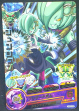 Charger l&#39;image dans la galerie, trading card game jcc carte Dragon Ball Heroes God Mission Part 5 HGD5-58 (2015) bandai dbh gdm cardamehdz