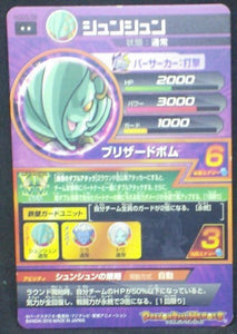 trading card game jcc carte Dragon Ball Heroes God Mission Part 5 HGD5-58 (2015) bandai dbh gdm cardamehdz verso