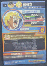 Charger l&#39;image dans la galerie, Dragon Ball Heroes God Mission Part 6 HGD6-01 (2016)
