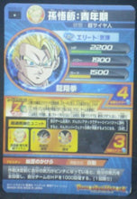 Charger l&#39;image dans la galerie, tcg jcc carte Dragon Ball Heroes God Mission Part 6 HGD6-03 (2016) bandai songohan dbh gdm cardamehdz verso