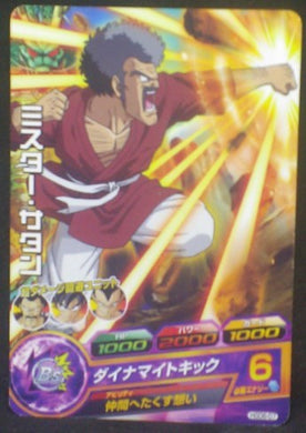 tcg jcc carte Dragon Ball Heroes God Mission Part 6 HGD6-07 (2016) bandai hercules dbh gdm cardamehdz