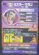 Charger l&#39;image dans la galerie, tcg jcc carte Dragon Ball Heroes God Mission Part 6 HGD6-07 (2016) bandai hercules dbh gdm cardamehdz verso