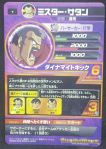 tcg jcc carte Dragon Ball Heroes God Mission Part 6 HGD6-07 (2016) bandai hercules dbh gdm cardamehdz verso