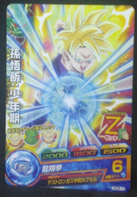 Charger l&#39;image dans la galerie, tcg jcc carte Dragon Ball Heroes God Mission Part 6 HGD6-14 (2016) bandai songohan dbh gdm cardamehdz