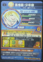 Charger l&#39;image dans la galerie, tcg jcc carte Dragon Ball Heroes God Mission Part 6 HGD6-14 (2016) bandai songohan dbh gdm cardamehdz verso