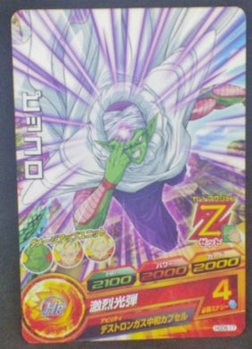 Dragon Ball Heroes God Mission Part 6 HGD6-17 (2016)