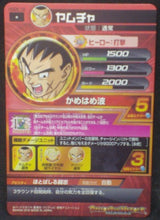 Charger l&#39;image dans la galerie, tcg jcc carte Dragon Ball Heroes God Mission Part 6 HGD6-19 (2016) bandai yamcha dbh gdm cardamehdz verso