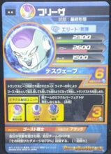 Charger l&#39;image dans la galerie, trading card game jcc carte Dragon Ball Heroes God Mission Part 6 HGD6-20 (2016) bandai freezer dbh gdm cardamehdz verso