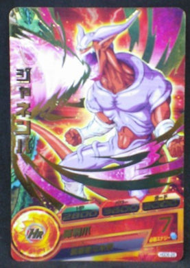 trading card game jcc carte Dragon Ball Heroes God Mission Part 6 HGD6-26 (2016) bandai janemba dbh gdm cardamehdz
