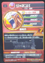 Charger l&#39;image dans la galerie, trading card game jcc carte Dragon Ball Heroes God Mission Part 6 HGD6-26 (2016) bandai janemba dbh gdm cardamehdz verso