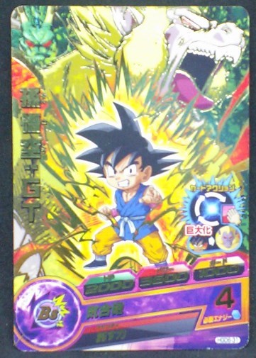 trading card game jcc carte Dragon Ball Heroes God Mission Part 6 HGD6-31 (2016) bandai songoku dbh gdm cardamehdz