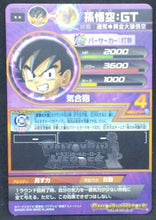 Charger l&#39;image dans la galerie, trading card game jcc carte Dragon Ball Heroes God Mission Part 6 HGD6-31 (2016) bandai songoku dbh gdm cardamehdz verso