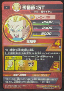 tcg jcc carte Dragon Ball Heroes God Mission Part 6 HGD6-33 (2016) bandai songohan dbh gdm cardamehdz verso
