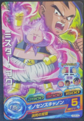 carte Dragon Ball Heroes God Mission Part 6 HGD6-42 bandai 2016 boo uub