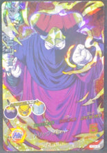 Charger l&#39;image dans la galerie, trading card game jcc carte Dragon Ball Heroes God Mission Part 6 HGD6-45 (2016) Bandai