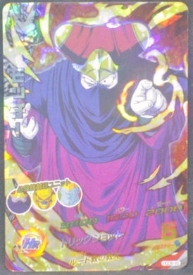 trading card game jcc carte Dragon Ball Heroes God Mission Part 6 HGD6-45 (2016) Bandai