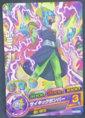 carte Dragon Ball Heroes God Mission Part 6 HGD6-49 bandai 2016 myu