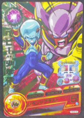 carte Dragon Ball Heroes God Mission Part 6 HGD6-50 (2016) bandai baby janemba