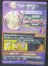 Charger l&#39;image dans la galerie, tcg jcc carte Dragon Ball Heroes God Mission Part 6 HGD6-52 (2016) bandai baby vegeta dbh gdm cardamehdz verso