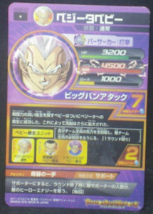tcg jcc carte Dragon Ball Heroes God Mission Part 6 HGD6-52 (2016) bandai baby vegeta dbh gdm cardamehdz verso