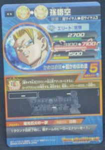 trading card game jcc carte Dragon Ball Heroes God Mission Part 7 HGD7-01 (2016) bandai songoku