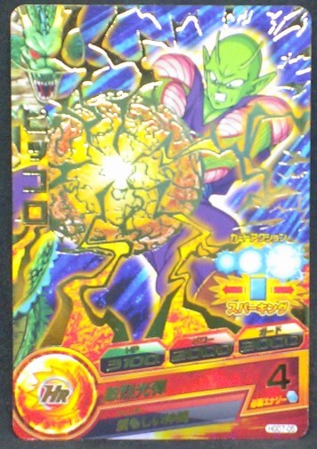 trading card game jcc carte Dragon Ball Heroes God Mission Part 7 HGD7-05 (2016) bandai piccolo dbh gdm cardamehdz