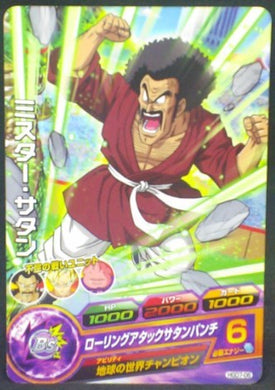 trading card game jcc carte Dragon Ball Heroes God Mission Part 7 HGD7-06 (2016) bandai hercules dbh gdm cardamehdz