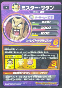 trading card game jcc carte Dragon Ball Heroes God Mission Part 7 HGD7-06 (2016) bandai hercules dbh gdm cardamehdz verso